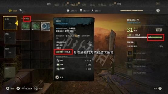 消逝的光芒增强版怎么换武器？（消逝的光芒 武器修改）