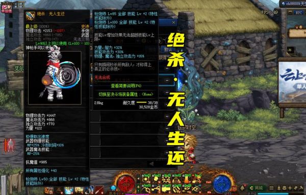 dnf乾坤极电炮和绝杀哪个好？（dnf大枪什么武器最好）