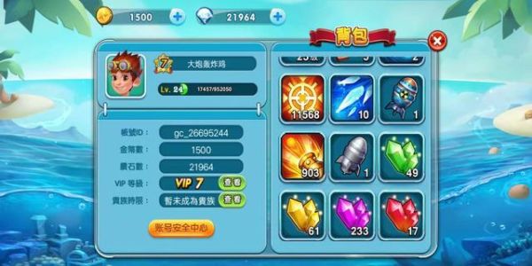 捕鱼达人千炮版红宝石有什么用？（捕鱼达人3 60级武器）