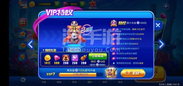 捕鱼达人千炮版红宝石有什么用？（捕鱼达人3 60级武器）
