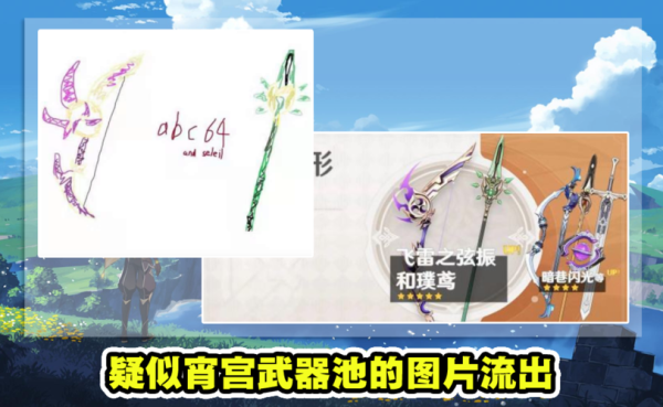 原神钓鱼武器都有哪几个？（奇葩钓鱼武器）