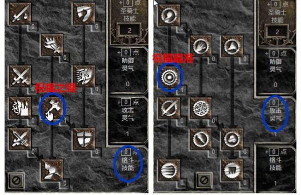 双梦圣骑士加点？（86圣骑士武器）