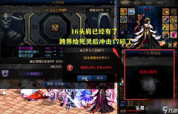 死灵武器强化还是增幅？（亡灵杀手武器无限强化）