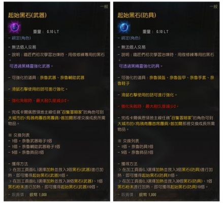 赛季服和普通服的区别？（黑色沙漠 武器强化）