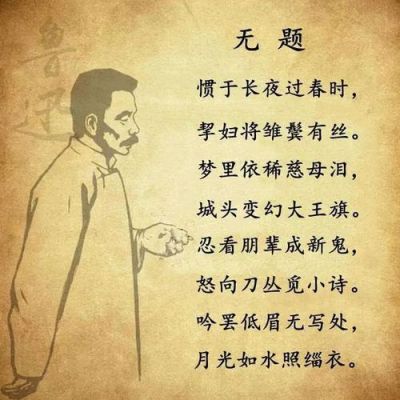 文章说鲁迅不停地用笔作武器，同敌人进行激烈的战斗，笔是书写工具，怎么变成武器呢？（战斗武器）