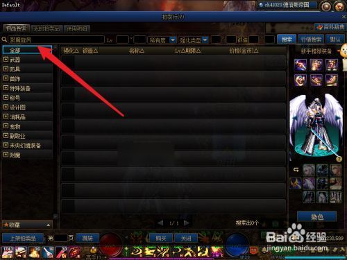 dnf史诗级装备怎么给好友？（dnf史诗武器登录即送）