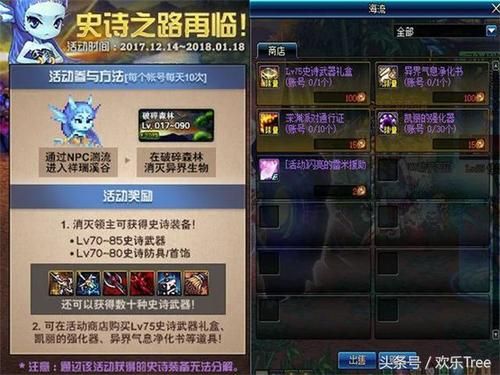 dnf史诗级装备怎么给好友？（dnf史诗武器登录即送）