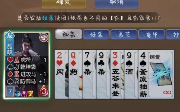 英雄杀小程序聂政爬塔带什么？（聂政的武器）