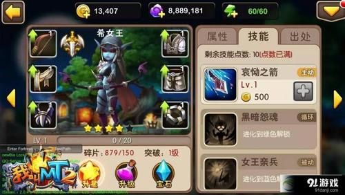 我叫MT2希女王值得培养吗？（我叫mt2希女王史诗武器）