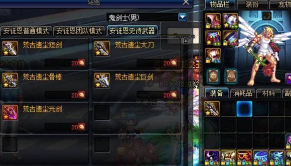 dnf荒古遗尘太刀实物长宽？（dnf荒古遗尘武器需要多少天）