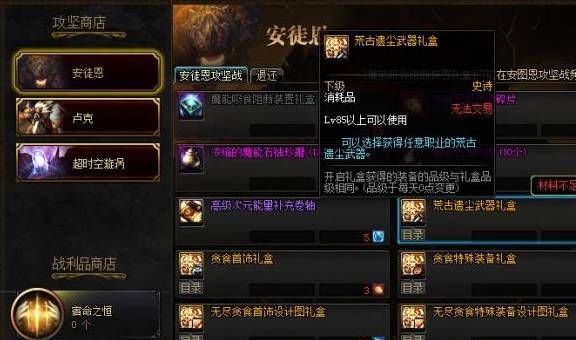 DNF圣耀救赎武器如何获得？（安图恩武器怎么做）