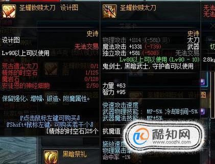 DNF圣耀救赎武器如何获得？（安图恩武器怎么做）