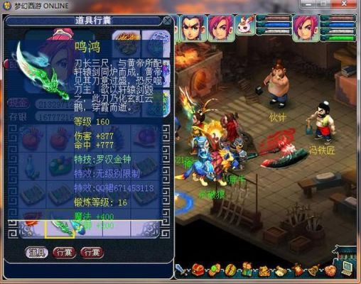 梦幻西游古精灵拿哪个武器好看？（斗战神圣僧45传奇武器）