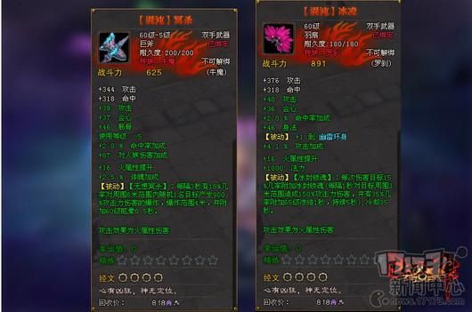 平民龙女，电龙好还是火龙好？（斗战神龙女65狮驼武器）