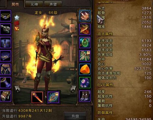 平民龙女，电龙好还是火龙好？（斗战神龙女65狮驼武器）