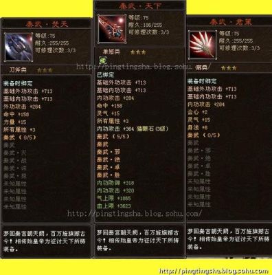 秦皇和天罪轰雷具哪个厉害呀~？（天龙八部85秦皇套武器）