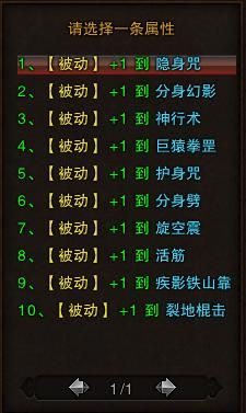 斗战神幻甲属性怎么选择? 斗战神幻甲属性选择攻略？（斗战神武器幻甲属性）