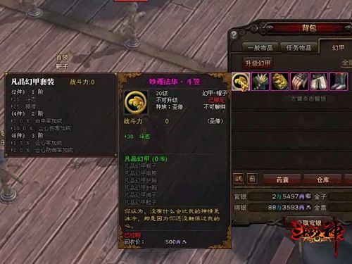 斗战神幻甲属性怎么选择? 斗战神幻甲属性选择攻略？（斗战神武器幻甲属性）