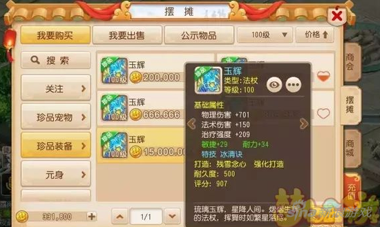 梦幻西游手游狮驼孩子如何培养详细攻略？（斗战神65狮驼武器电武怎样做）