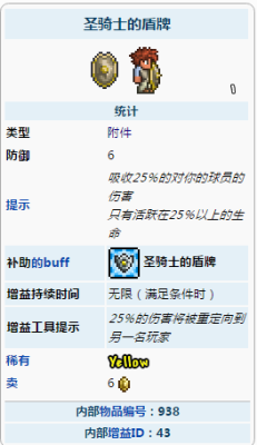 泰拉瑞亚1.3.0.8召唤师饰品那几个最好？（泰拉瑞亚1.3.0.8武器）