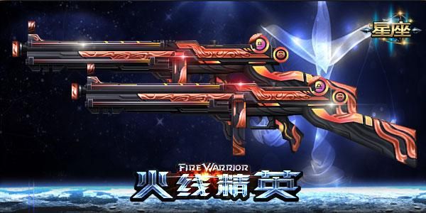 火线精英2什么武器好？（火线精英副武器）