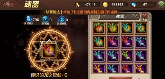 冰火魔龙和什么模组最配？（魔龙与勇士武器）