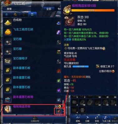 剑灵海盗徽章有什么用？（剑灵海盗武器是什么）