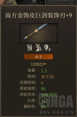 骑砍晚明悲歌武器介绍？（一把弓四把剑为光武器）