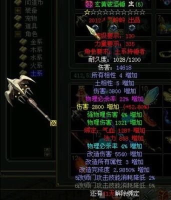 问道装备排行榜？（问道极品武器图片）