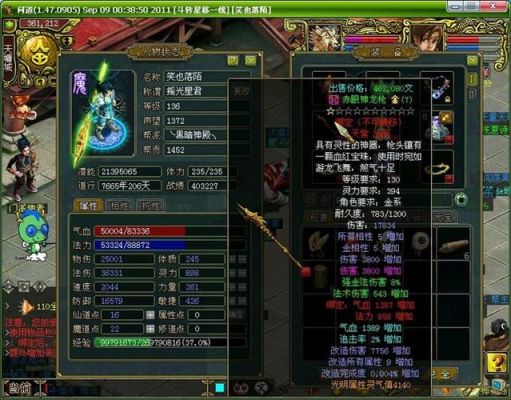 问道木系110的武器叫什么？（问道110手工武器得多少成本）