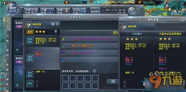 天下3天域武器是怎么来的？（天下3 73武器任务）