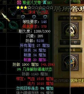 问道里我要一套110法木装备什么的属性最好？（问道110级顶级武器）