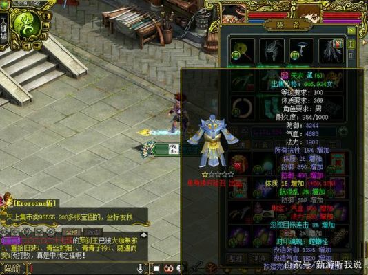 问道里我要一套110法木装备什么的属性最好？（问道110级顶级武器）