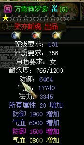 问道里我要一套110法木装备什么的属性最好？（问道110级顶级武器）