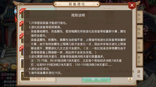 问道武器超级进化多少次？（问道武器进化的伤害）