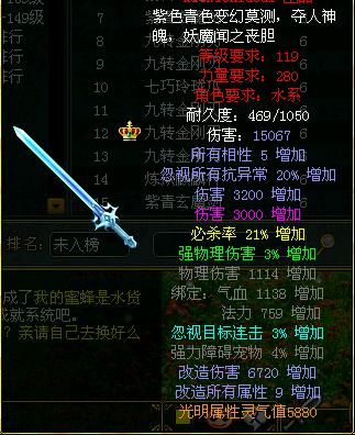 我想知道70级的装备要怎么样才发光?我是玩问道的？（问道武器发光）