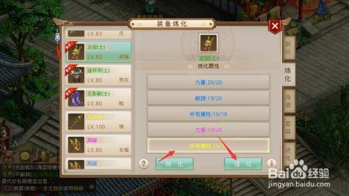 问道手游120武器伤害怎么强化满？（问道武器上的伤害怎么增加）
