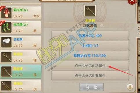 问道手游120武器伤害怎么强化满？（问道武器上的伤害怎么增加）