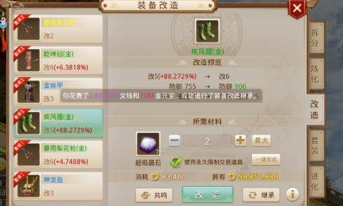 问道武器怎么继承？（问道武器怎么鉴定）