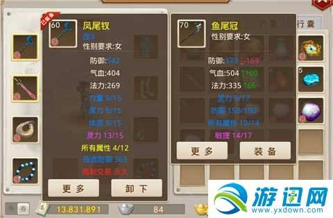 问道武器怎么继承？（问道武器怎么鉴定）