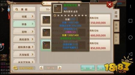 问道手游黄装备放几个黄水出属性？（问道武器能黄出什么）