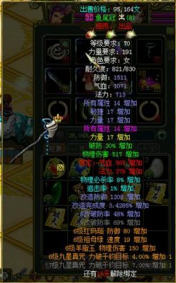 问道穿透和破防区别？（问道武器绿强物理好还是破防好）