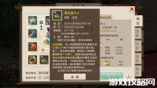 问道装备属性转换，灵要求的，转成力的？（问道武器力量怎么转换成伤害）