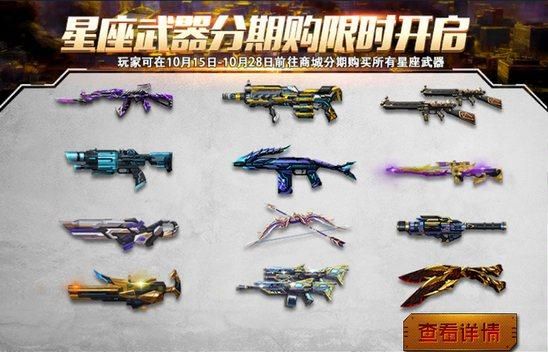 火线精英哪十把武器最好？（火线精英电脑武器大全）