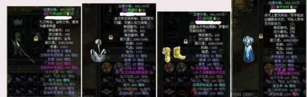 问道110级装备有必要做么？（问道110武器满忽视）