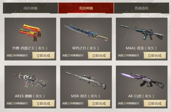 逆战9月换购平民换什么？（逆战平民武器）