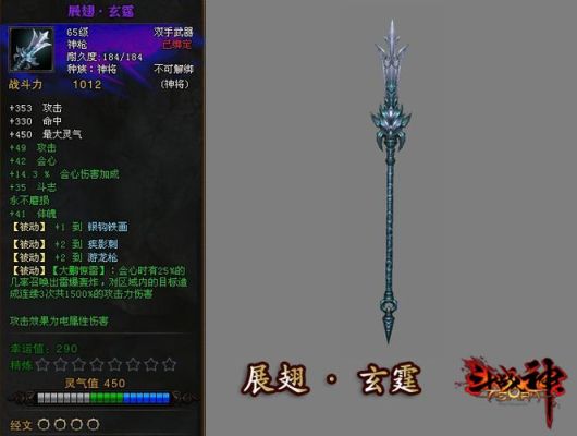 三国志11什么特技配合飞将好？（西游斗神神将职业武器）