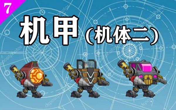 星界边境机甲武器哪个最好？（星界边境2015武器）
