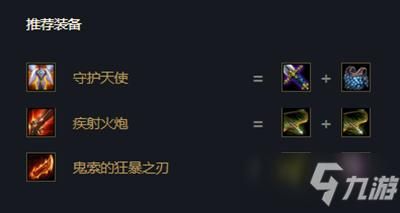 云顶之弈s8决斗大师劫出装？（武器对劫出装）