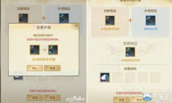 上古世纪怎么把武器幻化外形取下来？（上古世纪制作武器）